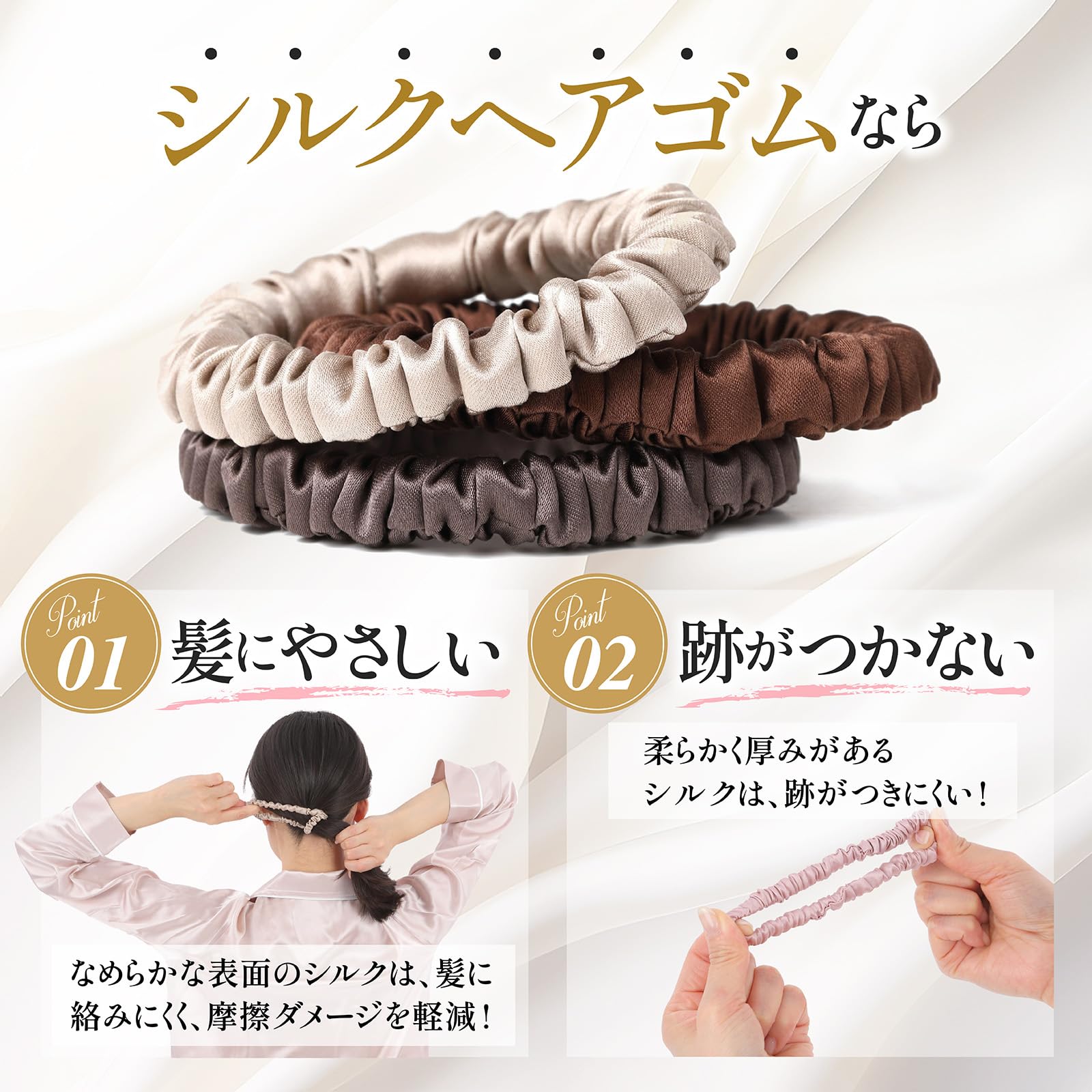 Amazon | シルク ヘアゴム シュシュ 髪ゴム 跡がつかない シルク100